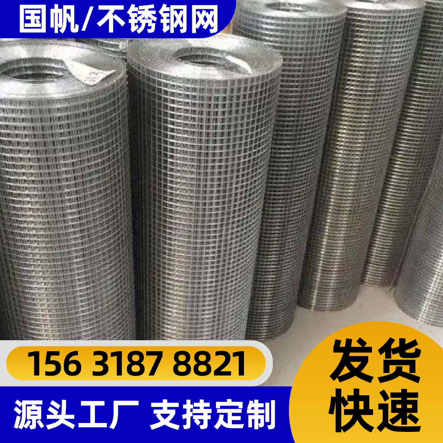 图木舒克市隔离网不锈钢轧花网 - 排名