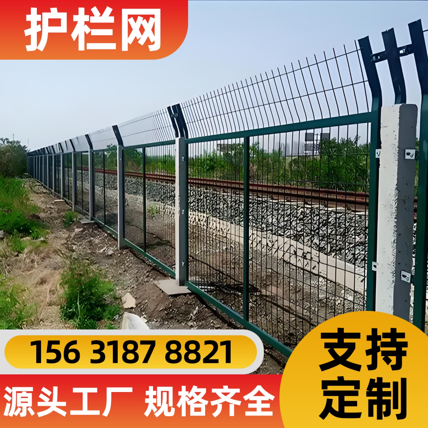 图木舒克市电焊网防护网 - 一站式服务