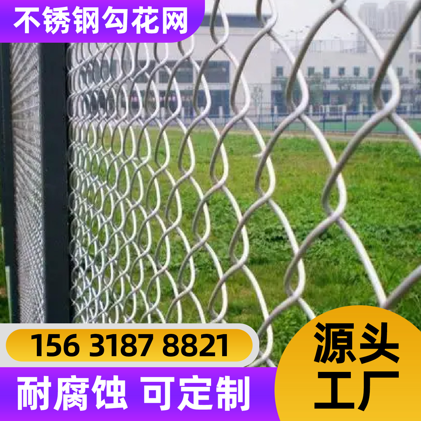 图木舒克市不锈钢轧花网铁丝网 - 排名