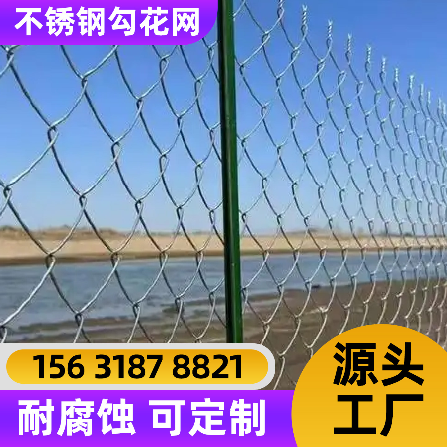 图木舒克市围栏网过滤网 - 方案