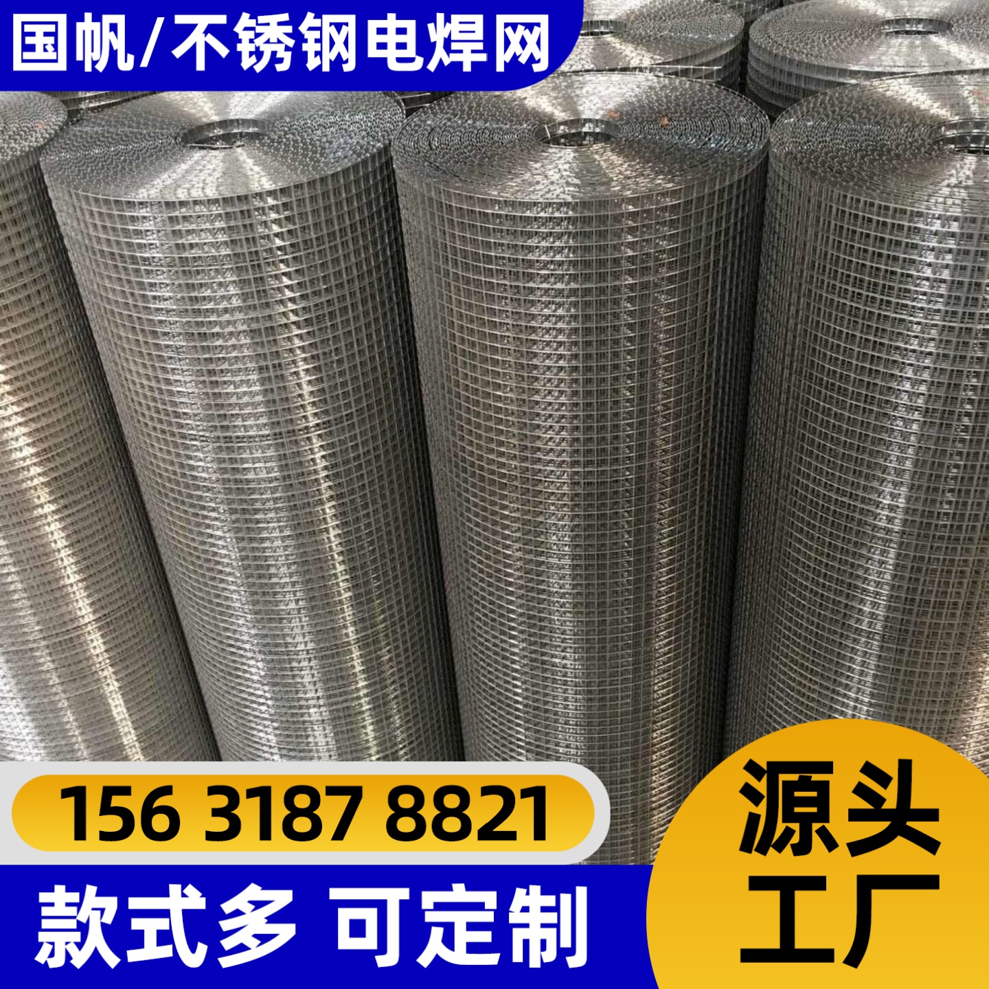 图木舒克市不锈钢网铁丝网 - 排名